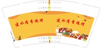https://tcs.teambition.net/thumbnail/313j702db5e3582ddc4c7e21fe1157335e4b/w/200/h/200纸杯定做 设计图附件