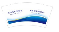 12250629再改 尚品宅配整装云9盎司1千个：静静66662 一次性定制纸杯、一次性广告纸杯设计图
