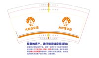 12250624 大叔练字馆9盎司1000个：敏姐1111 一次性定制纸杯、一次性广告纸杯设计图
