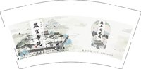 12250625缄言书院9盎司加厚1万：csjzm916 一次性定制纸杯、一次性广告纸杯设计图