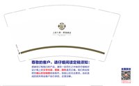 https://tcs.teambition.net/thumbnail/313j70f61b12bce6fd0c7fbb3ccccfaf02a3/w/200/h/200纸杯定做 设计图附件