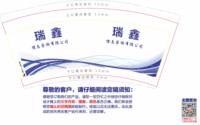 12250614瑞鑫9盎司加厚4000个：tb750128868（等通知发货） 一次性定制纸杯、一次性广告纸杯设计图