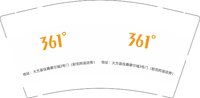 12250608 361 9盎司1000个：xieyao52201967 一次性定制纸杯、一次性广告纸杯设计图