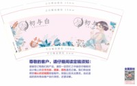 12250611初与白 9盎司1千个：骆建旺 一次性定制纸杯、一次性广告纸杯设计图