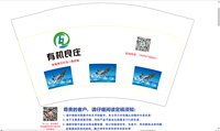 13250702 （改）有机良庄 12盎司1千个加急：不在是孩纸 一次性定制纸杯、一次性广告纸杯设计图