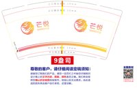 https://tcs.teambition.net/thumbnail/313j71b61d16c9a325e64336cd50567b29d5/w/200/h/200纸杯定做 设计图附件