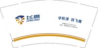 12250618学轮滑 找飞鹰9盎司1千：笑而不语542436 一次性定制纸杯、一次性广告纸杯设计图