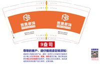 https://tcs.teambition.net/thumbnail/313j71f8d648fe8d36c1ad3f00aa017adb06/w/200/h/200纸杯定做 设计图附件