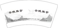 12250615奈晚推拿7盎司1千：tb885127902 一次性定制纸杯、一次性广告纸杯设计图