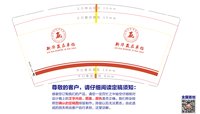 12250627 新华赢在单招9盎司加厚1千个：tb814895111 一次性定制纸杯、一次性广告纸杯设计图
