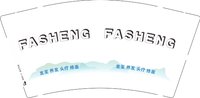 12250701FASHENG9盎司1千个：挥霍的青春0008 一次性定制纸杯、一次性广告纸杯设计图