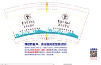 12250629伊貝莎家纺 9盎司加厚1000个：tb494964908 一次性定制纸杯、一次性广告纸杯设计图