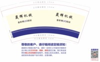 https://tcs.teambition.net/thumbnail/313j7290f0fae3344771d8e580db130cf6fc/w/200/h/200纸杯定做 设计图附件