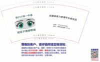 12250608 佳捷视视力管理中心9盎司1千：范亚洲88 一次性定制纸杯、一次性广告纸杯设计图
