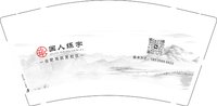 12250614 国人练字 9盎司1千：tb3077_1916 一次性定制纸杯、一次性广告纸杯设计图