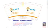 https://tcs.teambition.net/thumbnail/313j73103c7649f88fac9e812519e02808e5/w/200/h/200纸杯定做 设计图附件