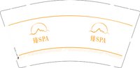 （印500只修白）12250612臻SPA9盎司加厚1千个：tb523467474 一次性定制纸杯、一次性广告纸杯设计图