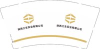 12250624 陕西三生实业有限公司 9盎司加厚1万个：73liujuan 一次性定制纸杯、一次性广告纸杯设计图
