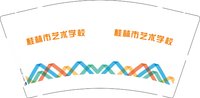 16250628 桂林市艺术学校9盎司350克专版1千：夏梦零 一次性定制纸杯、一次性广告纸杯设计图