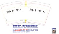 12250610大有书民 9盎司1千：臧见烟雨 一次性定制纸杯、一次性广告纸杯设计图