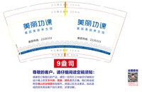 12250615 美丽功课基因美容养生馆9盎司1千：yyang588j 一次性定制纸杯、一次性广告纸杯设计图
