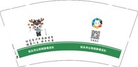 12250528包头市禁毒委员会办公室9盎司1万只350克专版（50一条 ）：tb662783882 一次性定制纸杯、一次性广告纸杯设计图