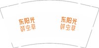 16250623 东阳光鲜虫草9盎司1千：t_1493716705446_0915 一次性定制纸杯、一次性广告纸杯设计图
