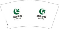 12250615瑜迪健身9盎司2千：babyohmydai 一次性定制纸杯、一次性广告纸杯设计图