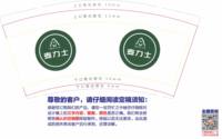 https://tcs.teambition.net/thumbnail/313j73f7ad0e7b32855559c00d07b006dd9b/w/200/h/200纸杯定做 设计图附件