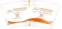 （印1500只修白）12250607LEAFANM9盎司2千个：tb9406795_2012 一次性定制纸杯、一次性广告纸杯设计图