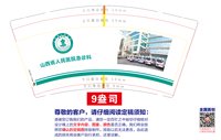 （印500修白杯）12250702 山西省人民医院急诊科9盎司1千：丹之恋529 一次性定制纸杯、一次性广告纸杯设计图