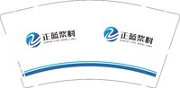 12250623正蓝浆料9盎司1千：wsmcdr9 一次性定制纸杯、一次性广告纸杯设计图