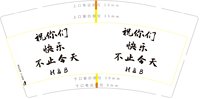 12250609 H&B 9盎司加厚1千：wyb今天吃香菜了么 一次性定制纸杯、一次性广告纸杯设计图