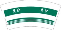 3140610 梵纱 7盎司1000个：250611-277600059800094 一次性定制纸杯、一次性广告纸杯设计图