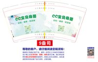 12250627 CC宝贝母婴 9盎司一千个：金语宝贝 一次性定制纸杯、一次性广告纸杯设计图
