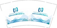 12250615互晓文化传媒9盎司加厚1千：李朴的世诺 一次性定制纸杯、一次性广告纸杯设计图