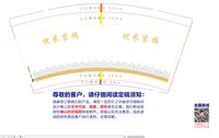 12250627优米装饰 9盎司1000个：sm233015 一次性定制纸杯、一次性广告纸杯设计图