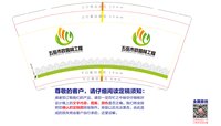 https://tcs.teambition.net/thumbnail/313j75d0064253c62f46a9109484f6ea3d93/w/200/h/200纸杯定做 设计图附件