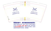 12250609 YIWEILAI9盎司一千个：tb109448166841 一次性定制纸杯、一次性广告纸杯设计图