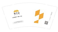 12250607莫干山 9盎司加厚1000个：南杳yao 一次性定制纸杯、一次性广告纸杯设计图