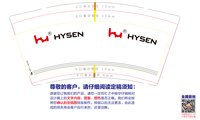 12250620HYSEN9盎司1千个：tb371112567（yuan511500） 一次性定制纸杯、一次性广告纸杯设计图
