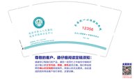 12250626 延安市第三人民医院 9盎司5千个专版350g：t_1499054003614_0126 一次性定制纸杯、一次性广告纸杯设计图