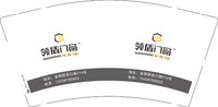 12250617领盾门窗214号 9盎司1千个：huanhuan52111 一次性定制纸杯、一次性广告纸杯设计图