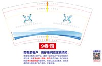 （印500只修白）12250617 陕西凌空智航9盎司1千个：趁新茹意 一次性定制纸杯、一次性广告纸杯设计图