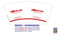 15250630 雷士照明 9盎司5千个：小胡微信阳光照明17708404588 一次性定制纸杯、一次性广告纸杯设计图