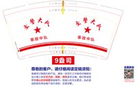 https://tcs.teambition.net/thumbnail/313j779a044e067eed6fb925ef859f375b20/w/200/h/200纸杯定做 设计图附件