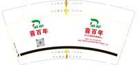 14250703巴川礼宴9盎司1千个：秋含2222 一次性定制纸杯、一次性广告纸杯设计图