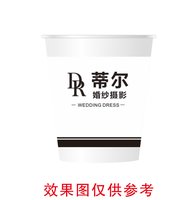 12250607蒂尔婚纱摄影9盎司1千个：学着一个人818 一次性定制纸杯、一次性广告纸杯设计图