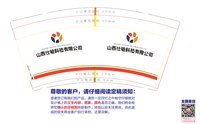 https://tcs.teambition.net/thumbnail/313j77d3b4bf6240e6ec0fddf94fb45a70b3/w/200/h/200纸杯定做 设计图附件