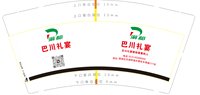 14250703巴川礼宴9盎司1千个：秋含2222 一次性定制纸杯、一次性广告纸杯设计图